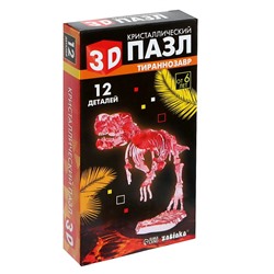 3D пазл «Тираннозавр», кристаллический, 12 деталей
