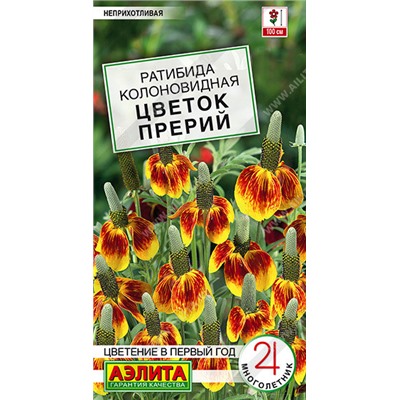 1581 Ратибида Цветок прерий 0,1гр