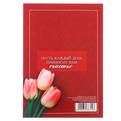 Ежедневник «Учителю с благодарностью», формат А5, твёрдая обложка картон 7БЦ, 160 листов