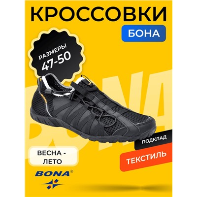 BONA W15 C-4