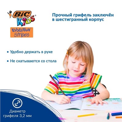 Карандаши цветные 12 цветов, BIC «Kids Evolution Stripes», пластиковые, детские