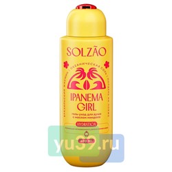 Гель-уход для душа Solzao Ipanema Girl 400 мл