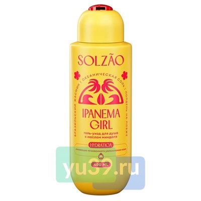 Гель-уход для душа Solzao Ipanema Girl 400 мл