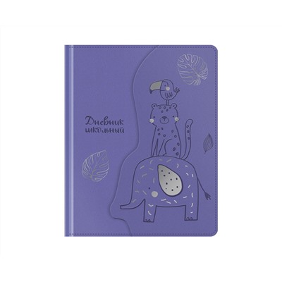Дневник 1-11 кл. 48л. (твердый) BG "African animals", иск. кожа, тиснение фольгой, фигурный магнитный клапан