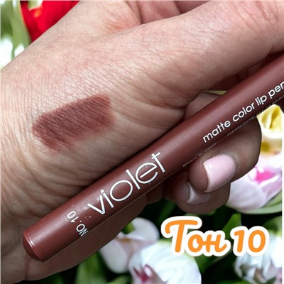 Карандаш для губ Violet с точилкой тон 10