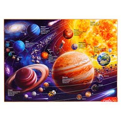 Пазлы 1000 "Солнечная система"