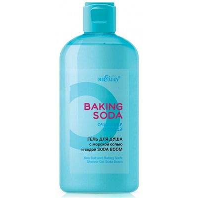 БЕЛИТА BAKING SODA Гель для душа Очищающий 290 мл