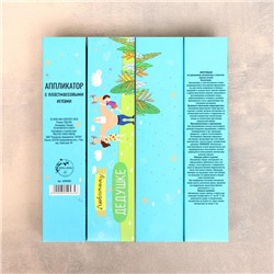 Аппликатор Кузнецова «Любимому дедушке», 70 колючек, плёнка, 23×32 см