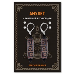 DZSE-029 Серьги с 9-глазыми бусинами Дзи