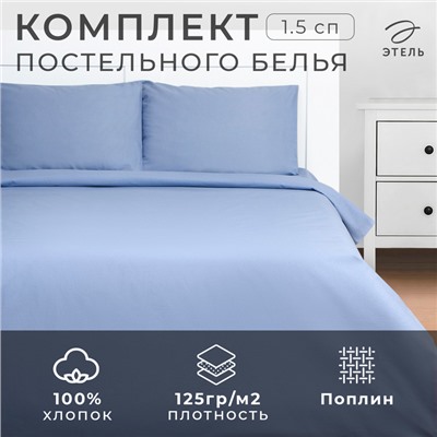 Постельное бельё Этель 1,5 сп Cornflower field 143х215, 150х214, 50х70см-2 шт, 100% хлопок, поплин 125г/м