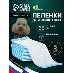 Пеленки быстро впитывающие "ПИЖОН" для животных гелевые, 60 х 40 см (в наборе 5 шт)