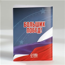 Подарочный набор, блокнот-раскраска А6, трекер привычек и восковые мелки «23 февраля»