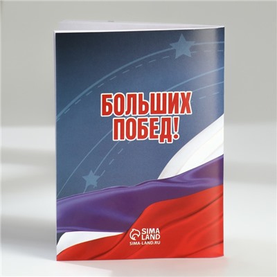 Подарочный набор, блокнот-раскраска А6, трекер привычек и восковые мелки «23 февраля»