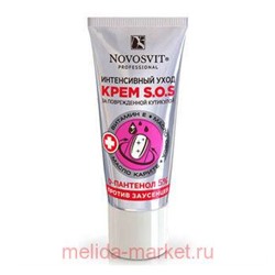 NOVOSVIT КРЕМ SOS ИНТЕНСИВНЫЙ УХОД ПРОТИВ ЗАУСЕНЦЕВ 20МЛ