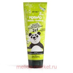 Витэкс Kosmo Kids Panda-Bubble Шампунь-Гель для душа 2в1 детский 250 мл