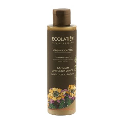 ECOLATIER Green Бальзам для волос сухих Гладкость и красота Органик Кактус 250 мл 861203