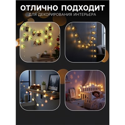 Гирлянда «Нить» 2 м роса с насадками «Тыква», IP20, серебристая нить, 20 LED, свечение тёплое белое, 2 режима, ААх2