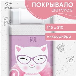 Покрывало детское Этель 1,5 сп «Сладкие мечты», 145х210 ±5 см, микрофибра