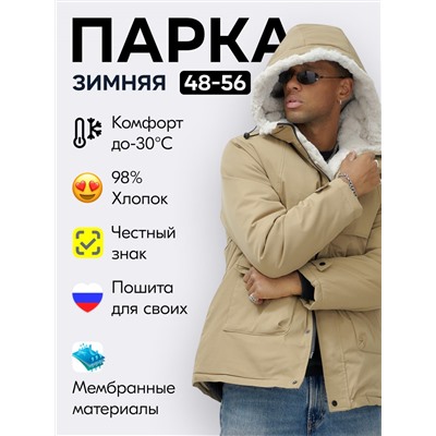 Парка мужская зимняя удлиненная с мехом горчичного цвета 8757G