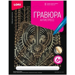 Гравюра с эффектом золота Lori "Антистресс. Бурый медведь", 23,5*17,5см