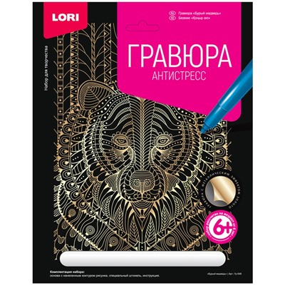 Гравюра с эффектом золота Lori "Антистресс. Бурый медведь", 23,5*17,5см