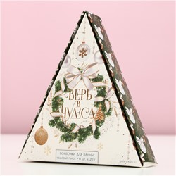 Бомбочки для ванны «Верь в чудеса!», 6×20 г, аромат медового пирога, Чистое счастье