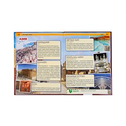 Энциклопедия Умка 197*255, "100 чудес света", 48стр.