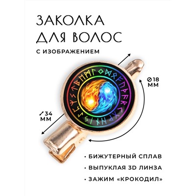 HZF-0462 Заколка Инь-Ян