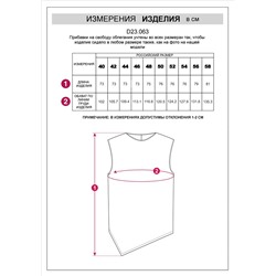 Удлиненный топ из плотного лиоцелла