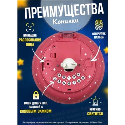 Интерактивная музыкальная копилка для денег Летающая тарелка/НЛО, розовая