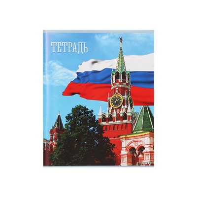 Тетрадь 48 листов в клетку Calligrata «Россия», обложка мелованная бумага, блок №2, белизна 75% (серые листы), МИКС