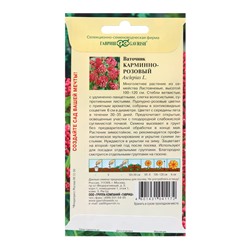 Семена Ваточник "Карминно-розовый", ц/п,  0,03 г
