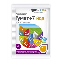 Гумат +7 ЙОД 25г август