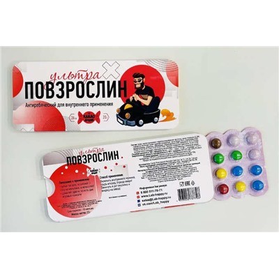 Шуточное какао драже- Ультра повзрослин