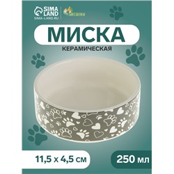 Миска керамическая "Лапки" 250 мл, 11,5 х 4,5 см, серая