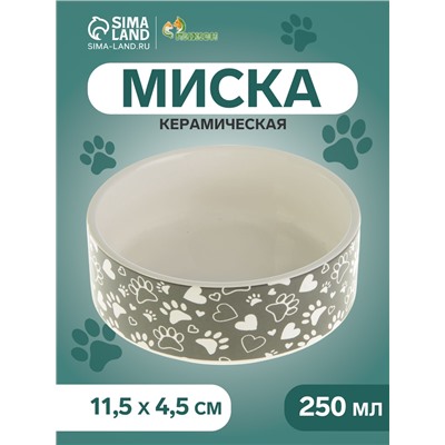Миска керамическая "Лапки" 250 мл, 11,5 х 4,5 см, серая