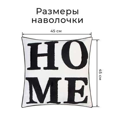 Наволочка декоративная «Этель» Бохо Home, 45х45 см, цвет чёрный