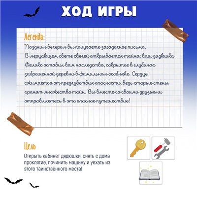 Настольная игра ходилка - бродилка для детей «Дом с призраками», 2-4 игрока, 7+