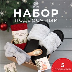 Набор новогодний подарочный "Этель" "Звери в лесу" полотенце 30х60см и аксессуары (4 предмета)