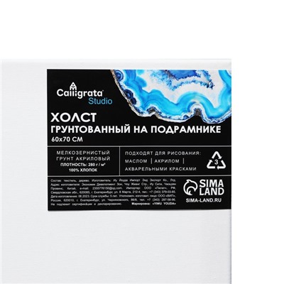 Холст на подрамнике, хлопок 100%, 1.6×60×70 см, акриловый грунт, мелкозернистый, 280 г/м²