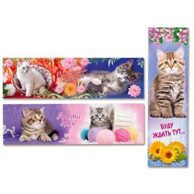 Закладки 45х162 мм "Кошки" лак Зак131 Гранит
