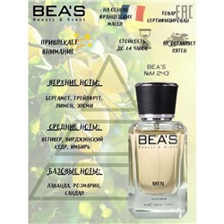 Beas M243 Christian Dior Homme Sport Men edp 50 ml, Парфюм мужской Beas M243 создан по мотивам аромата Christian Dior Homme Sport