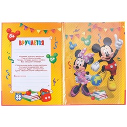 Диплом на выпускной «Выпускник детского сада» 2 файла, А4, Микки Маус