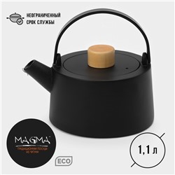 Чайник Magma «Сайгон», 1.1 л, чугун, с ситом, с эмалированным покрытием внутри, индукция, чугун, чёрный