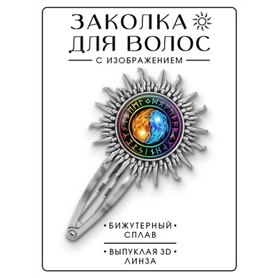 HZG-0462 Заколка Инь-Ян