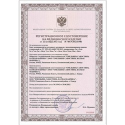 Бинт фиксирующий стерильный, 7×14 из нетканого полотна