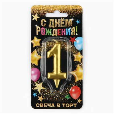 Свеча для торта, цифра «1», золото, 3 х 6 см