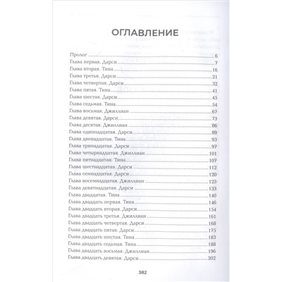Держи друзей близко