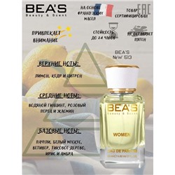 Beas W513 C Chance Eau Fraiche Women edp 50 ml, Парфюм женский Beas W513 создан по мотивам аромата C Chance Eau Fraiche