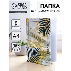 Папка для документов Docs, 8 файлов А4
